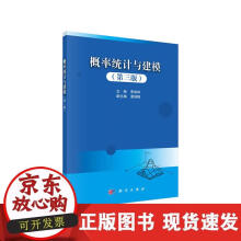 《概率统计与建模》[46M]百度网盘|亲测有效|pdf下载