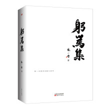 《躬笃集中国互联网公益教父陈一丹教育实践与思考集了解腾讯创办人多年来投身于公益教育》[49M]百度网盘|亲测有效|pdf下载