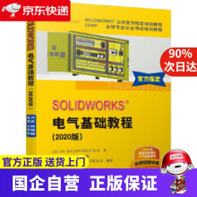 《SOLIDWORKS电气基础教程DSSOLIDWORKS®公司胡其登》[52M]百度网盘|亲测有效|pdf下载