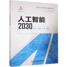 《人工智能科学技术文献》[49M]百度网盘|亲测有效|pdf下载