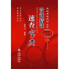 《设谜猜谜速查宝典》[41M]百度网盘|亲测有效|pdf下载