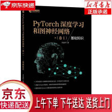 《PyTorch深度学习和图神经网络.卷1,基础知识李金洪》[49M]百度网盘|亲测有效|pdf下载