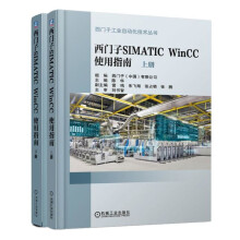《西门子SIMATICWinCC使用指南》[52M]百度网盘|亲测有效|pdf下载
