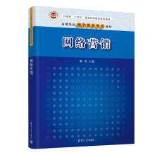 《书籍网络营销潘勇》[23M]百度网盘|亲测有效|pdf下载