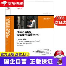 《CiscoASA设备使用指南第3版压茨布弗拉海,奥马尔人异步》[20M]百度网盘|亲测有效|pdf下载