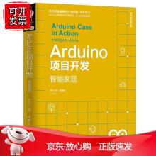 《Arduino项目开发——智能家居》[43M]百度网盘|亲测有效|pdf下载
