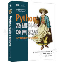 《Python数据科学项目实战伦纳德·阿佩尔辛》[20M]百度网盘|亲测有效|pdf下载