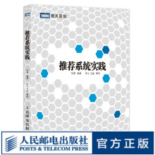 《推荐系统实践新版项亮著数据挖掘算法分析教程人工智能书计算机网络软件工程开发项目管理》[39M]百度网盘|亲测有效|pdf下载