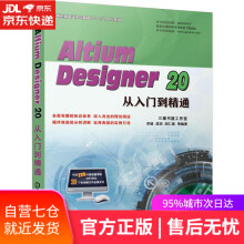 《AltiumDesigner从入门到精通李瑞孟培胡仁喜机械工业》[25M]百度网盘|亲测有效|pdf下载