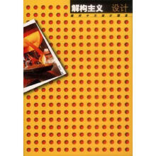《解构主义设计：江苏美术》[29M]百度网盘|亲测有效|pdf下载