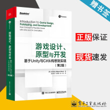 《游戏设计原型与开发基于Unity与C#从构思到实现第2版第二版》[59M]百度网盘|亲测有效|pdf下载