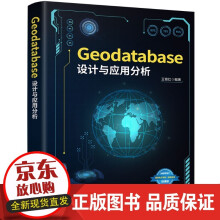 《Geodatabase设计与应用分析育红空间信息系统》[34M]百度网盘|亲测有效|pdf下载