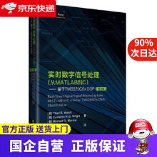 《实时数字信号处理—基于TMSC6xDSPMichaelG.Morrow徐国江译北京航空》[55M]百度网盘|亲测有效|pdf下载