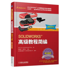 《SOLIDWORKS;高级教程简编陈超祥胡其登》[54M]百度网盘|亲测有效|pdf下载