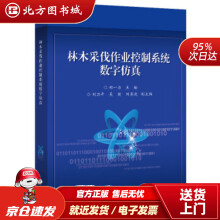 《林木采伐作业控制系统数字仿真郑一力北方城》[36M]百度网盘|亲测有效|pdf下载