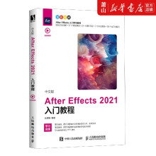 《中文版AfterEffects入门教程(》[33M]百度网盘|亲测有效|pdf下载