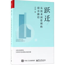 《跃迁朱赟著》[42M]百度网盘|亲测有效|pdf下载