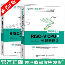 《手把手教你RISC-VCPU上下工程与实践CPU自主设计嵌入式软件开发蜂鸟E系列芯片》[23M]百度网盘|亲测有效|pdf下载