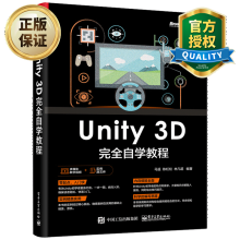 《Unity3D完全自学教程Unity3D游戏引擎架构开发设计制作书籍Unity初学者入门教程Unity软件使用方法参考书》[51M]百度网盘|亲测有效|pdf下载