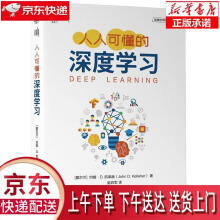 《人人可懂的深度学习约翰·D.凯莱赫机械工业出》[46M]百度网盘|亲测有效|pdf下载