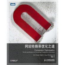 《网站转换率优化之道》[54M]百度网盘|亲测有效|pdf下载