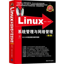 《:Linrx系统管理与网络管理》[44M]百度网盘|亲测有效|pdf下载