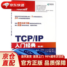 《TCPIP入门经典第6版乔·卡萨德(JoeCasa》[57M]百度网盘|亲测有效|pdf下载