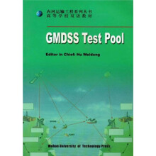 《GMDSSTestPool》[56M]百度网盘|亲测有效|pdf下载