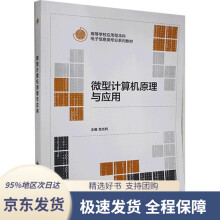 《微型计算机原理与应用龙光利西安电子科技》[52M]百度网盘|亲测有效|pdf下载