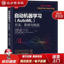 《自动机器学习：方法、系统与挑战弗兰克·亨特拉北方城》[30M]百度网盘|亲测有效|pdf下载