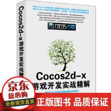 《Cocos2d-x游戏开发实战精解欧桐桐书籍计算机与互联网游戏开发k》[51M]百度网盘|亲测有效|pdf下载