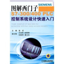 《图解西门子S7-PLC控制系统设计快速入门》[22M]百度网盘|亲测有效|pdf下载