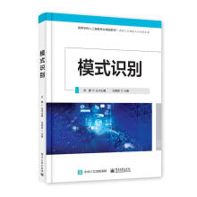 《模式识别刘明堂》[59M]百度网盘|亲测有效|pdf下载