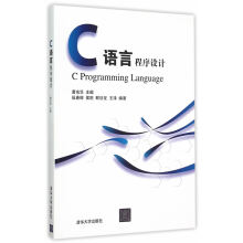 《C语言程序设计唐名华》[57M]百度网盘|亲测有效|pdf下载