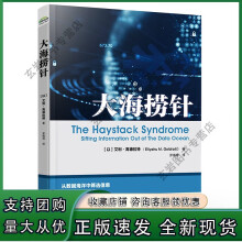 《大海捞针信息系统结构排程企业中高层管理者信息系统从业人员参考书籍艾利·高德拉特》[46M]百度网盘|亲测有效|pdf下载