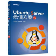 《UbuntuServer*佳方案》[57M]百度网盘|亲测有效|pdf下载