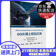 《QGIS国土规划应用》[58M]百度网盘|亲测有效|pdf下载