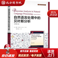 《自然语言处理中的贝叶斯分析谢伊·科恩机械工业北方城》[28M]百度网盘|亲测有效|pdf下载