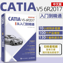 《CATIAV5-6R中文版从入门到精通移动学习版机械产品零件设计专业培训教程CATIA零基础自学入门指导》[43M]百度网盘|亲测有效|pdf下载