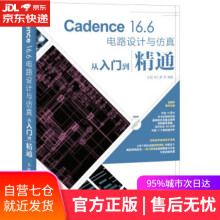 《Cadence6电路设计与仿真从入门到精通王超,胡仁喜等》[46M]百度网盘|亲测有效|pdf下载