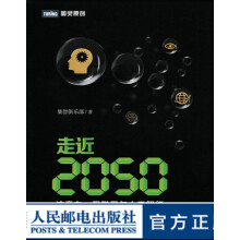 《图灵教育走近注意力、互联网与人工智能互联网人工智能奇点临近失控》[20M]百度网盘|亲测有效|pdf下载