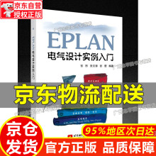 《EPLAN电气设计实例入门》[41M]百度网盘|亲测有效|pdf下载