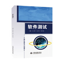 《软件测试张静,寇锋,陈井泉》[48M]百度网盘|亲测有效|pdf下载