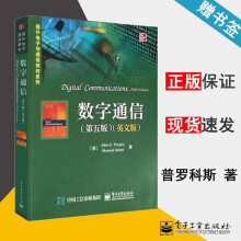 《数字通信John,G.,Proakis》[58M]百度网盘|亲测有效|pdf下载