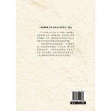 《抗战八年广播纪》[33M]百度网盘|亲测有效|pdf下载