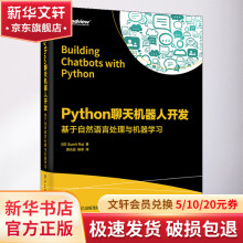 《Python聊天机器人开发基于自然语言处理与机器学习》[34M]百度网盘|亲测有效|pdf下载
