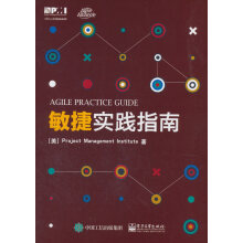 《敏捷实践指南ProjectManagementInstitute出》[22M]百度网盘|亲测有效|pdf下载