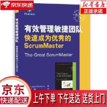 《有效管理敏捷团队快速成为优秀的ScrumMasterZuzana？》[23M]百度网盘|亲测有效|pdf下载