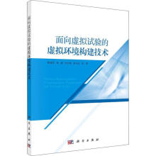 《面向虚拟试验的虚拟环境构建技术林连雷等科学计算机与互联网虚拟技术应》[24M]百度网盘|亲测有效|pdf下载