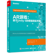 《AR游戏:基于Unity5的增强现实开发》[55M]百度网盘|亲测有效|pdf下载